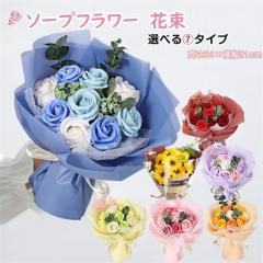 薔薇ソープフラワー ミニブーケ 母の日ギフト バラ花束 石鹸の花 枯れない花 送料無料ソープフラワー 花束 ギフト バラ ブーケ 薔薇 枯れない花